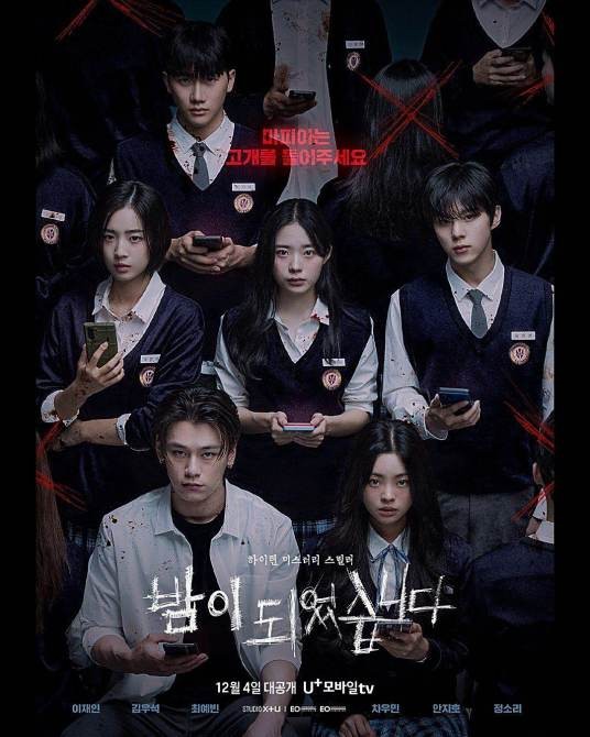 夜幕降临(韩国2023年李在仁、金宇硕主演的电视剧)