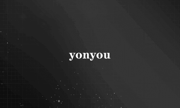 yonyou