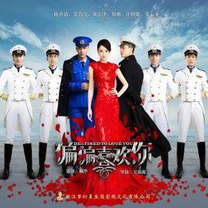 永不言败（电视剧《偏偏喜欢你》插曲）