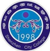 深圳自学考试辅导学院