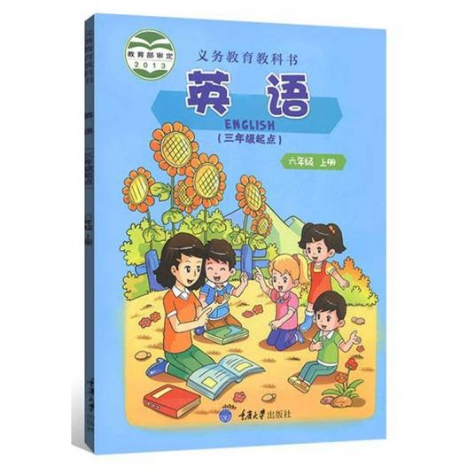 英语六年级上册(三年级起点)