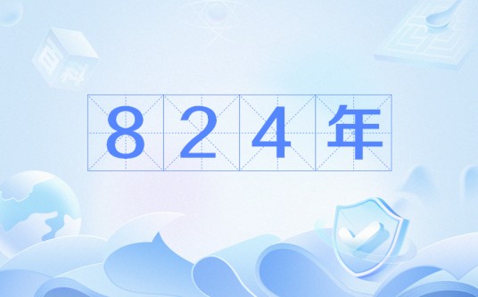 824年