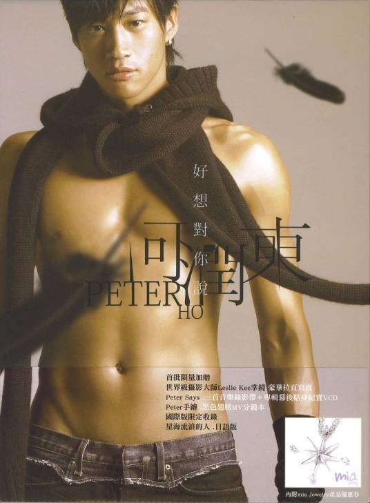白屋之恋(2006年何润东、袁泉主演电视剧片头曲)