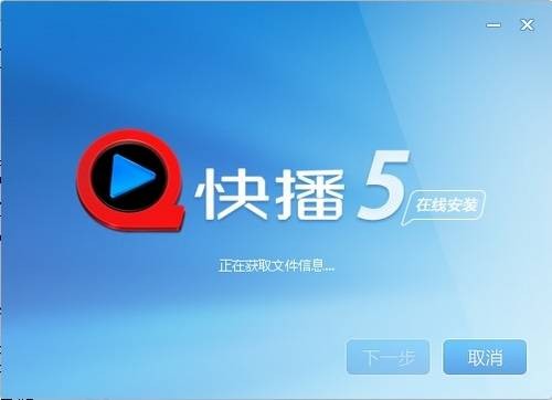 快播