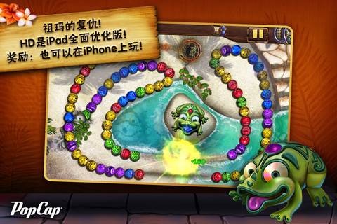 祖玛的复仇