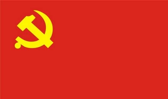 中国共产党中央委员会