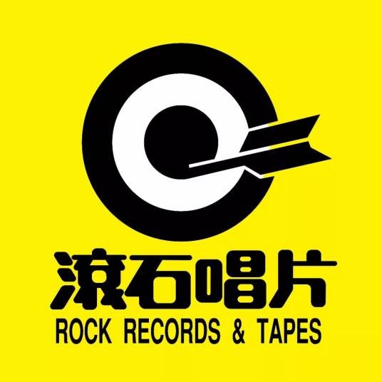 滚石国际音乐股份有限公司
