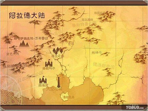 阿拉德大陆(网游《地下城与勇士》中的地名)