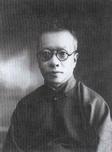 黄侃（近代国学大师、语言文字学家）