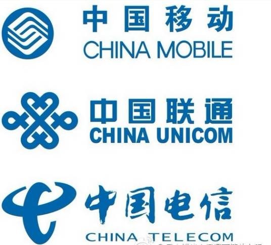 电信运营商