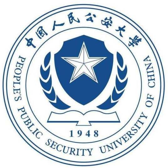 中国人民公安大学公安管理学院