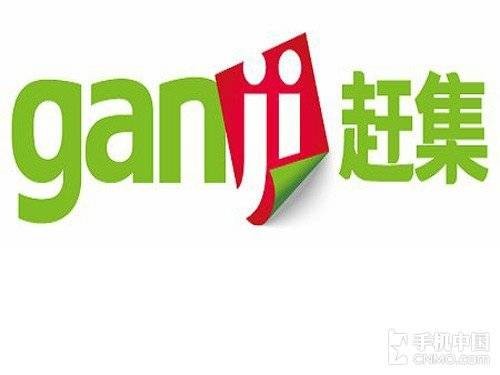 赶集（赶集网）