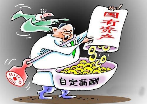 国有企业