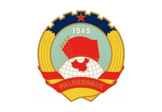 中国人民政治协商会议江西省第十三届委员会