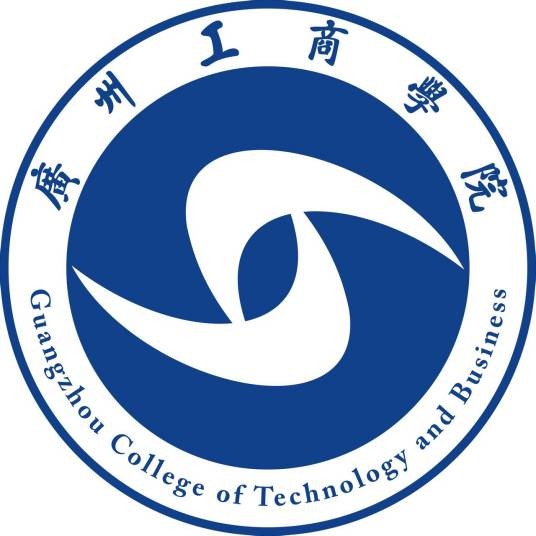 广州工商学院