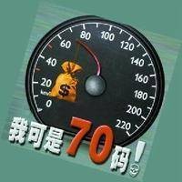 70码