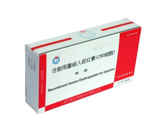 注射用重组人促红素