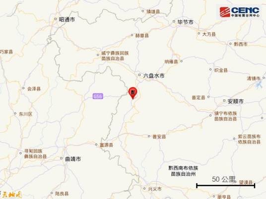 7·24六盘水地震