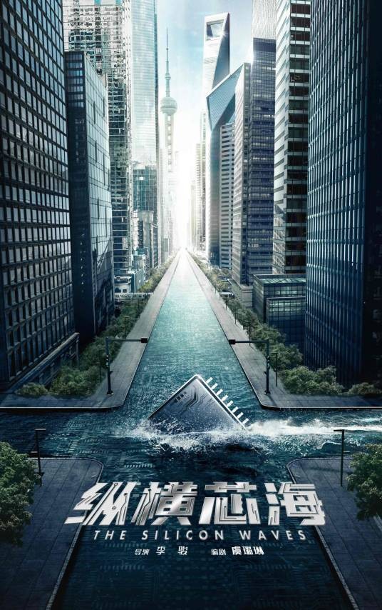 赤热（2024年李骏执导的电视剧）