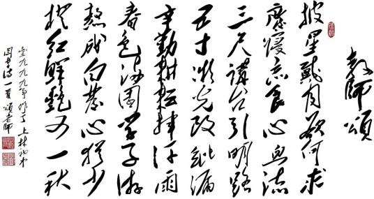 教师颂(闫卓赞美老师的诗词)