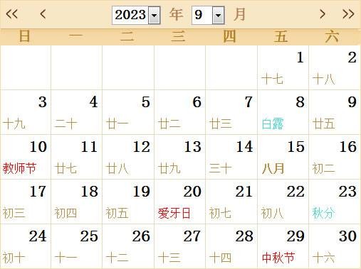 2023年