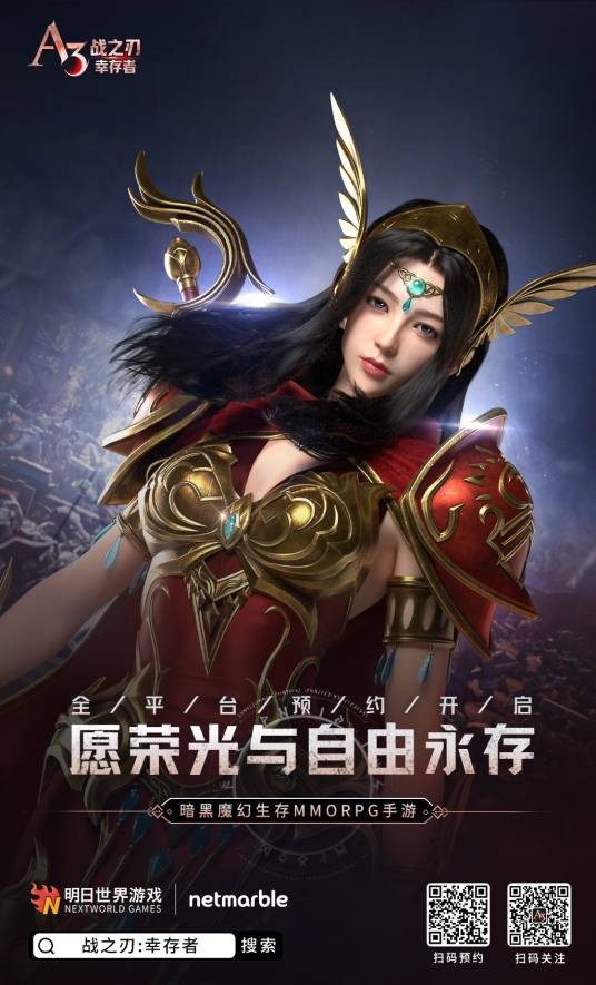 战之刃:幸存者