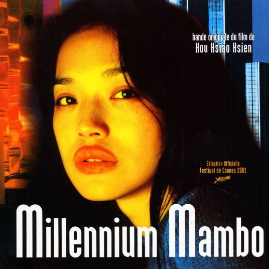 千禧曼波(2001年电影《千禧曼波》的音乐原声专辑)