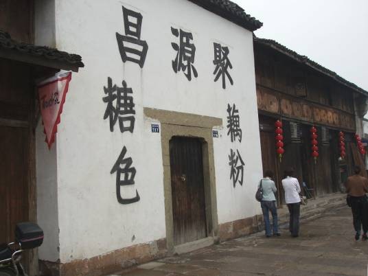 糖色（烹饪用词）