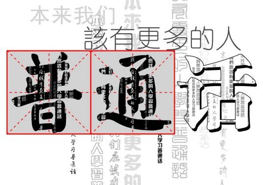普通话（中华人民共和国通用的现代标准汉语）