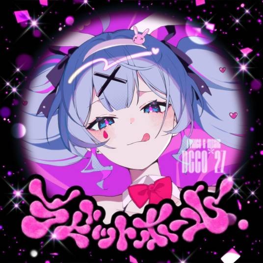 兔子洞(2023年DECO*27创作的歌曲)