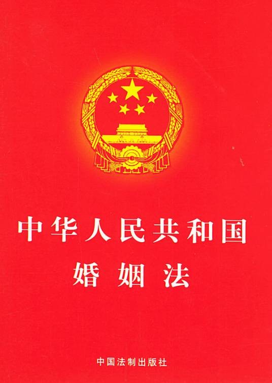 最高人民法院关于适用《中华人民共和国婚姻法》若干问题的解释(二)