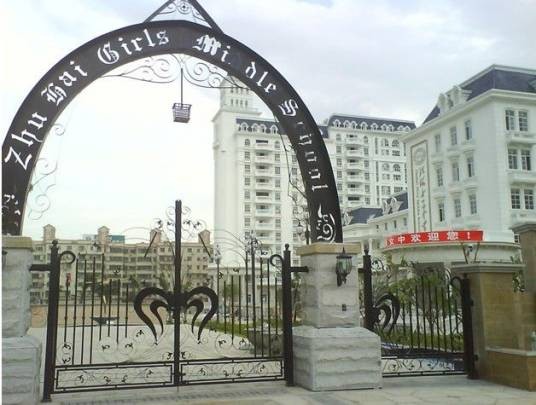 珠海市香樟中学