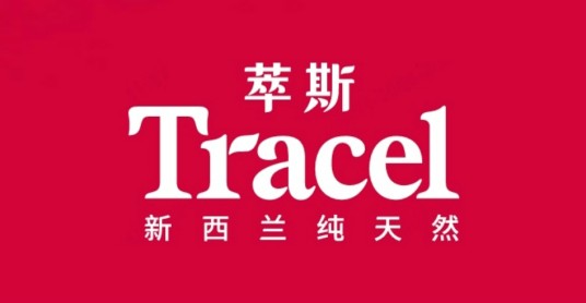萃斯