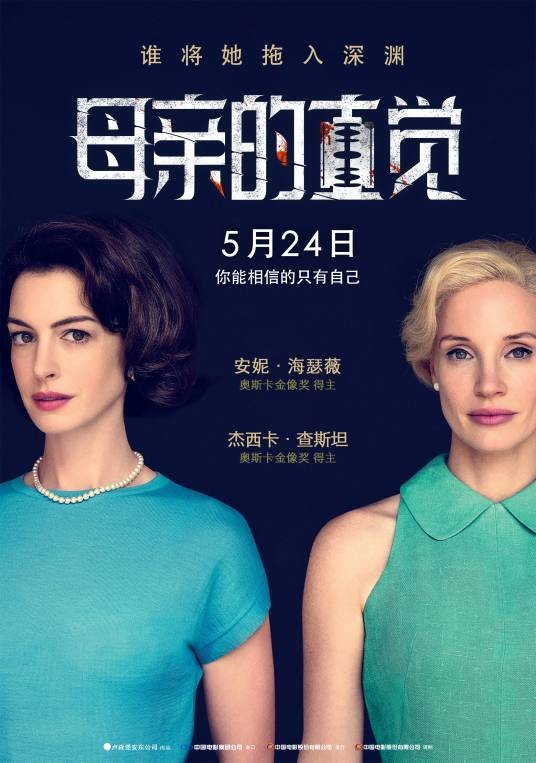 母亲的直觉(美国2024年班诺特·德霍姆执导的心理悬疑电影)