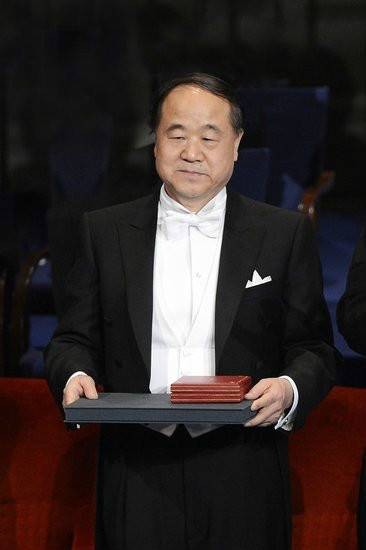 莫言（中国当代作家，首位中国籍诺贝尔文学奖获得者）