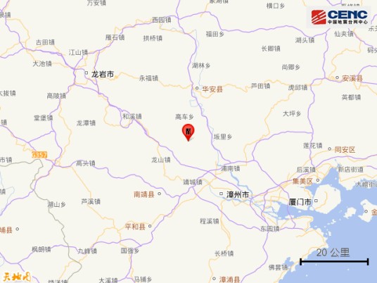 1·3华安地震