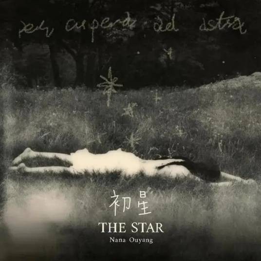 The Star 初星
