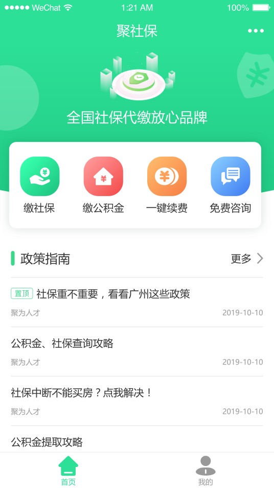 聚为网