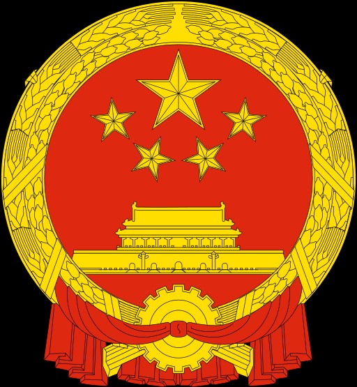 国徽（代表国家的徽章、纹章，国家象征之一）