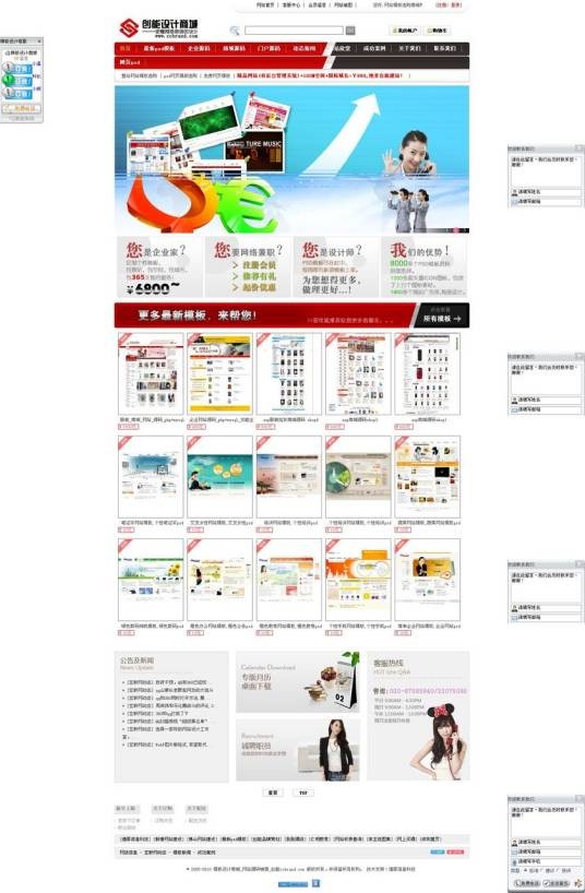 创能设计商城