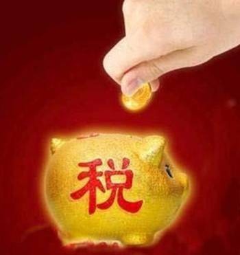 流转税