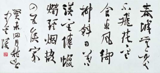 寒食（唐代韩翃诗作）