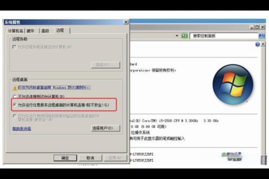 RDP远程桌面连接