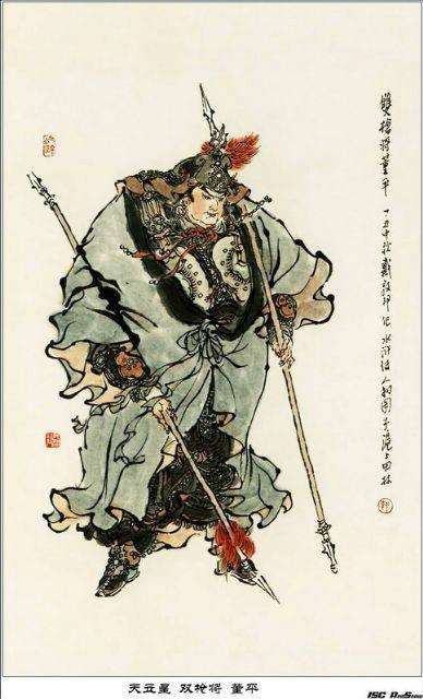 董平(古典名著《水浒传》中的人物)