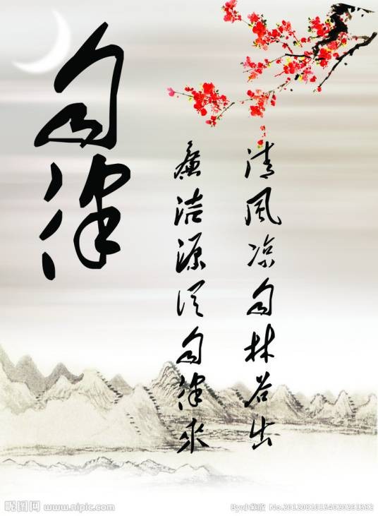 自律（汉语词语）