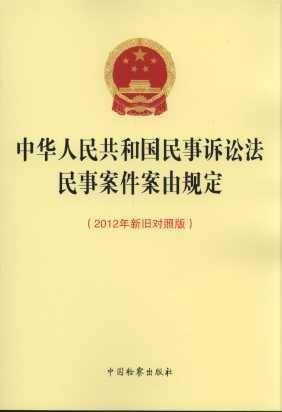 中华人民共和国学位法