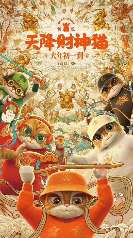 黄貔:天降财神猫