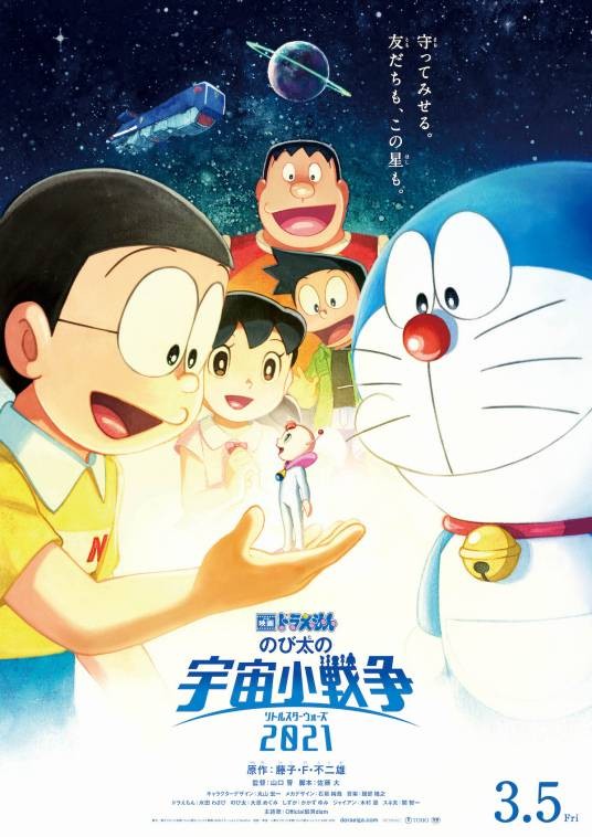 哆啦A梦电影作品