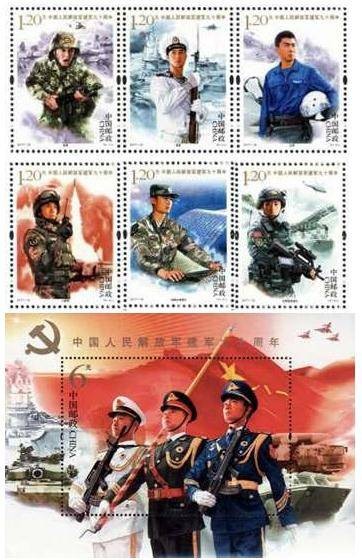 中国人民解放军建军九十周年