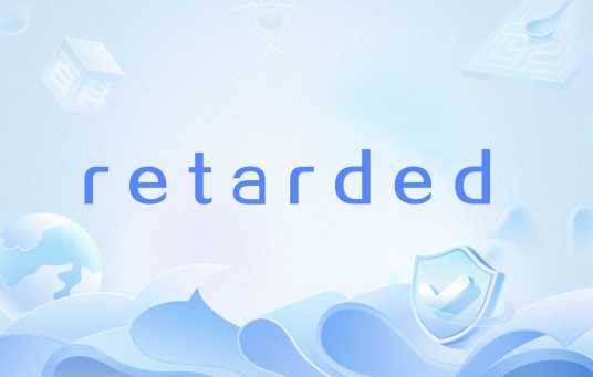 retarded（英语单词）